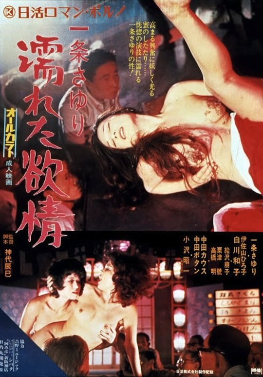 Erotic japanese movie